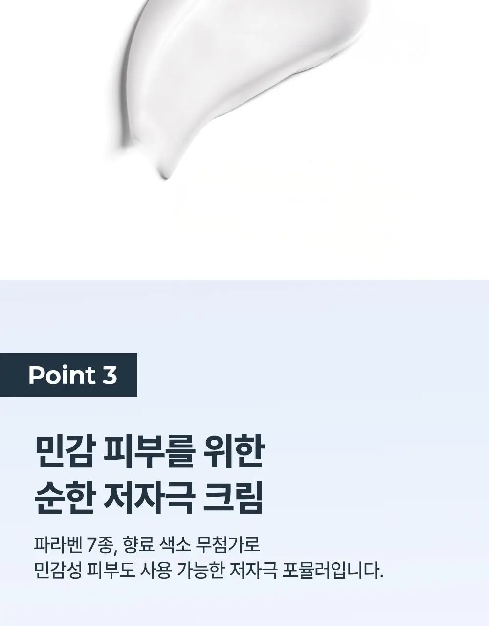 [보습장벽크림] 유세린 우레아 리페어 크림 50ml 상세페이지 11